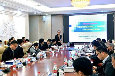 網(wǎng)絡(luò)技術(shù)驅(qū)動(dòng)智能制造，國(guó)家重點(diǎn)研發(fā)計(jì)劃專(zhuān)項(xiàng)啟動(dòng)會(huì)圓滿落幕